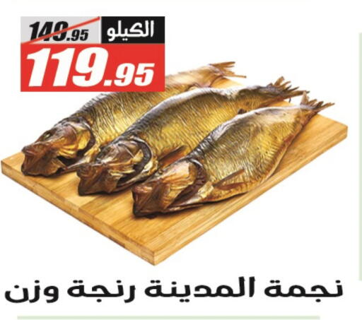 available at El Fergany Hyper Market   in Egypt - Cairo