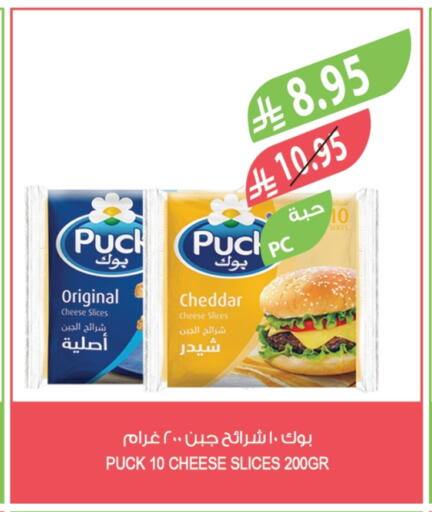 PUCK Slice Cheese available at Farm  in KSA, Saudi Arabia, Saudi - Al Khobar