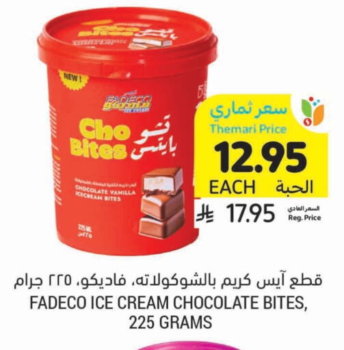 Vanilla available at Tamimi Market in KSA, Saudi Arabia, Saudi - Tabuk