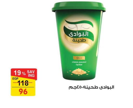 Tahina & Halawa available at Fathalla Market  in Egypt - Cairo