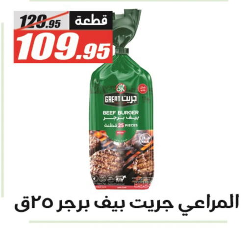 available at El Fergany Hyper Market   in Egypt - Cairo