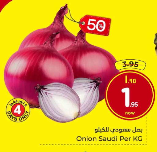 Onion from Saudi Arabia available at Hyper Al Wafa in KSA, Saudi Arabia, Saudi - Jeddah