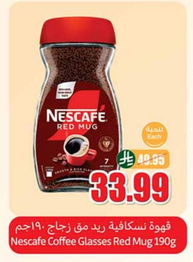 NESCAFE Coffee available at Othaim Markets in KSA, Saudi Arabia, Saudi - Sakaka