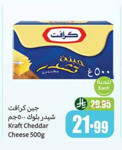 KRAFT Cheddar Cheese available at Othaim Markets in KSA, Saudi Arabia, Saudi - Tabuk