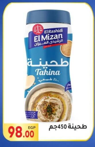 Tahina & Halawa available at El Mahallawy Market  in Egypt - Cairo