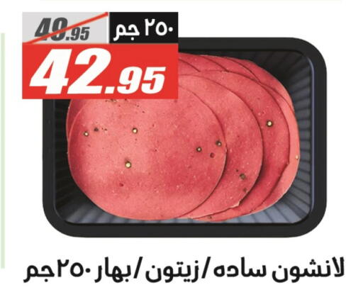 available at الفرجاني هايبر ماركت in Egypt - القاهرة