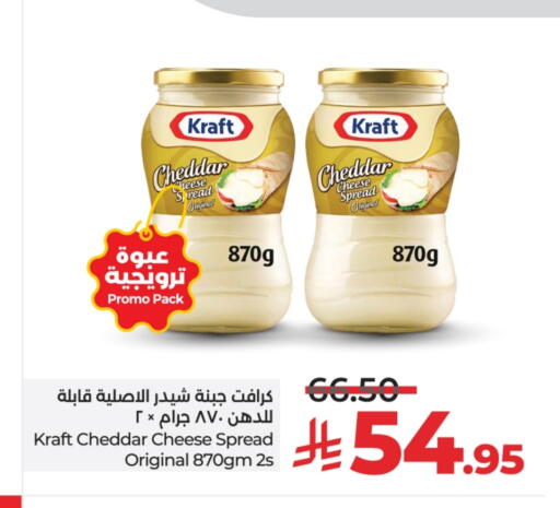 KRAFT Cheddar Cheese available at LULU Hypermarket in KSA, Saudi Arabia, Saudi - Tabuk