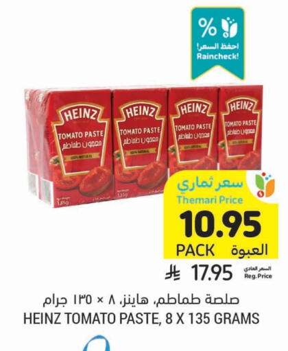 HEINZ Tomato Paste available at Tamimi Market in KSA, Saudi Arabia, Saudi - Al Khobar
