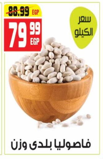 available at هايبر موسى in Egypt - القاهرة