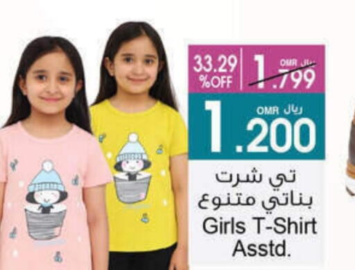 available at A & H in Oman - Muscat
