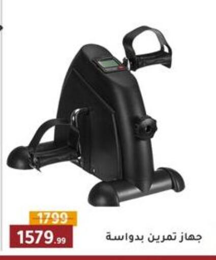 Sports & Fitness in Al Morshedy , Egypt Offers - Egypt available at Al Morshedy in Egypt - Cairo