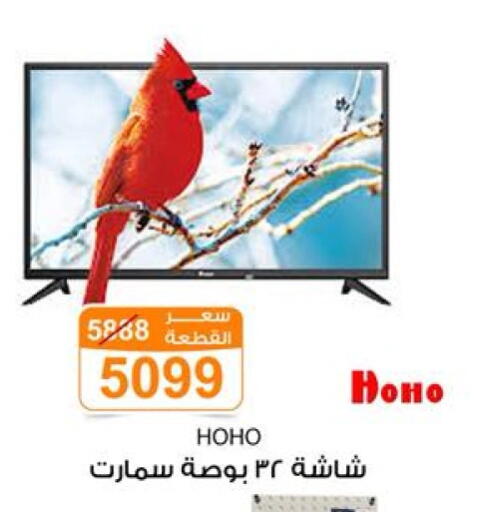 Smart TV available at Gomla Market in Egypt - Cairo