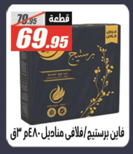 FINE available at El Fergany Hyper Market   in Egypt - Cairo