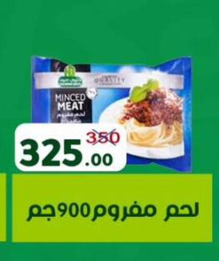 available at وكالة المنصورة - الدقهلية‎ in Egypt - القاهرة