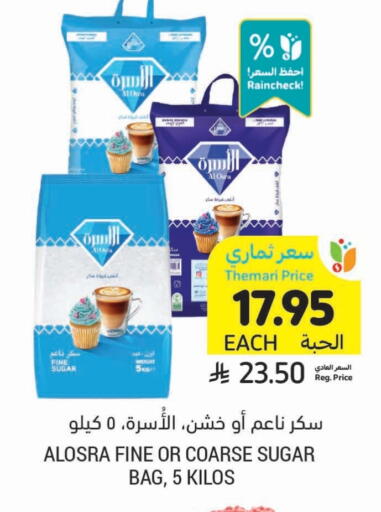 available at Tamimi Market in KSA, Saudi Arabia, Saudi - Jeddah