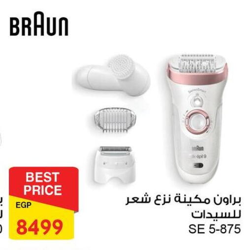 Hair Remover  available at Fathalla Market  in Egypt - Cairo