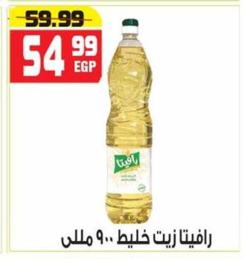 available at هايبر موسى in Egypt - القاهرة