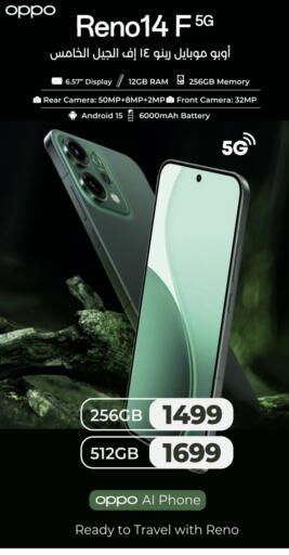 OPPO available at LULU Hypermarket in KSA, Saudi Arabia, Saudi - Tabuk