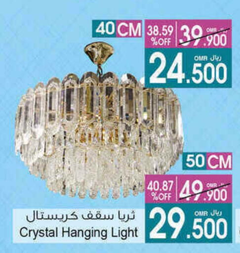 available at أيه & أتش in عُمان - مسقط‎
