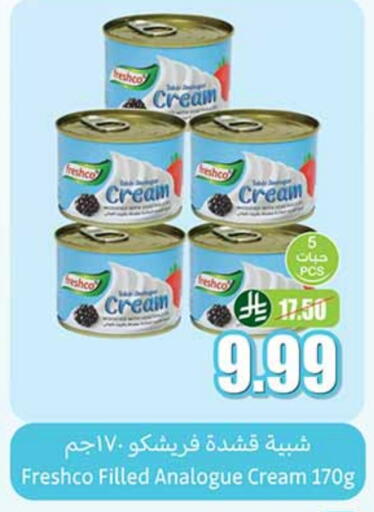 Analogue cream available at Othaim Markets in KSA, Saudi Arabia, Saudi - Al-Kharj