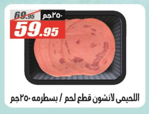 available at الفرجاني هايبر ماركت in Egypt - القاهرة