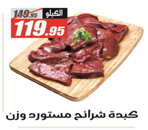 available at الفرجاني هايبر ماركت in Egypt - القاهرة