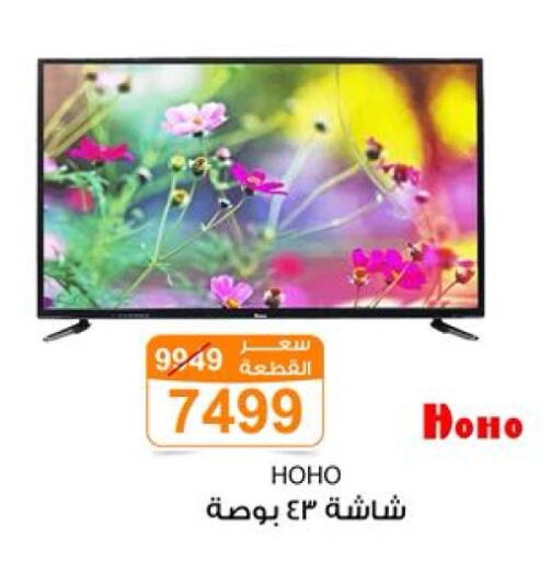 available at Gomla Market in Egypt - Cairo