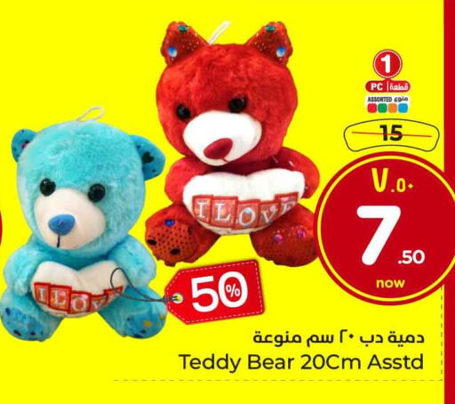 Gifts & Toys in Hyper Al Wafa, Saudi Arabia Offers - Saudi Arabia available at Hyper Al Wafa in KSA, Saudi Arabia, Saudi - Al-Kharj