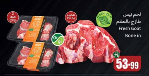 لحم الضأن / الغنم available at أسواق عبد الله العثيم in مملكة العربية السعودية, السعودية, سعودية - تبوك