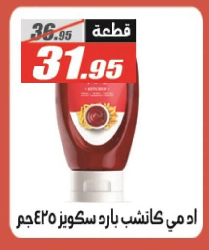 available at الفرجاني هايبر ماركت in Egypt - القاهرة