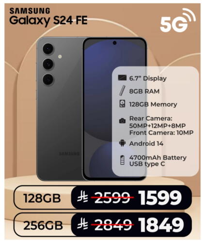 SAMSUNG S24 available at LULU Hypermarket in KSA, Saudi Arabia, Saudi - Tabuk