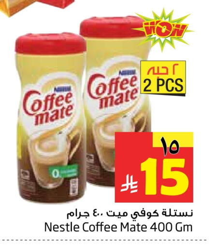 COFFEE-MATE Coffee Creamer available at Layan Hyper in KSA, Saudi Arabia, Saudi - Al Khobar