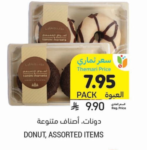 available at Tamimi Market in KSA, Saudi Arabia, Saudi - Jeddah