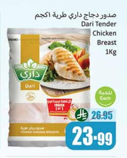 صدور دجاج available at أسواق عبد الله العثيم in مملكة العربية السعودية, السعودية, سعودية - تبوك