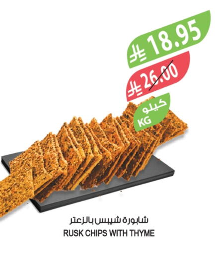 Thyme available at Farm  in KSA, Saudi Arabia, Saudi - Sakaka
