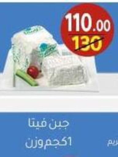 جبنة كريمية available at وكالة المنصورة - الدقهلية‎ in Egypt - القاهرة