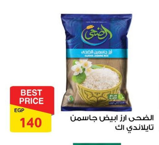 White Rice available at Fathalla Market  in Egypt - Cairo