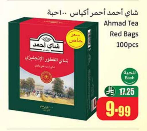 AHMAD TEA Tea Bags available at Othaim Markets in KSA, Saudi Arabia, Saudi - Al Khobar