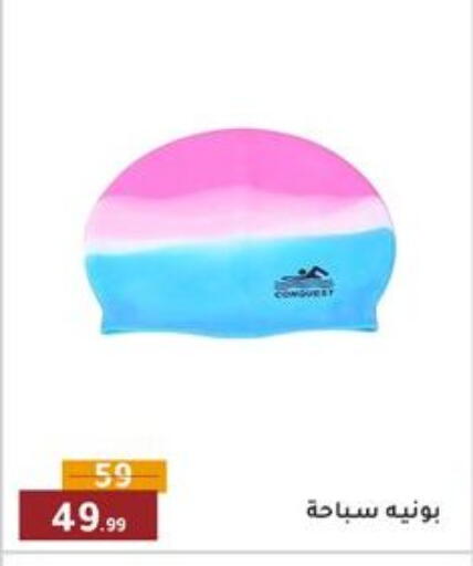 Sports & Fitness in Al Morshedy , Egypt Offers - Egypt available at Al Morshedy in Egypt - Cairo