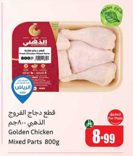 available at Othaim Markets in KSA, Saudi Arabia, Saudi - Sakaka