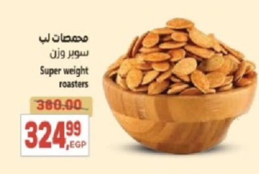 Sports & Fitness in El.Husseini supermarket , Egypt Offers - Egypt available at El.Husseini supermarket in Egypt - Cairo