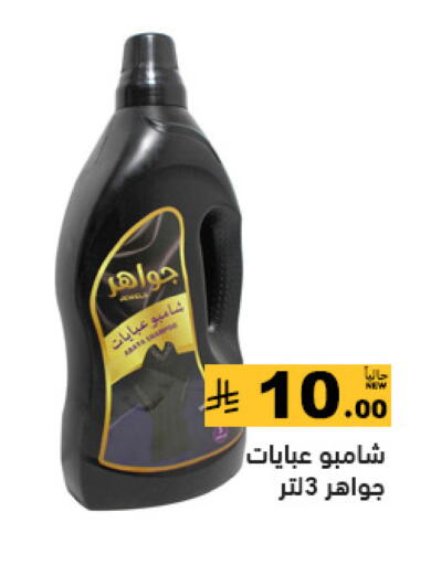 available at Aswaq Ramez in KSA, Saudi Arabia, Saudi - Tabuk