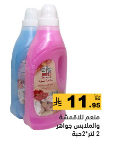 available at Aswaq Ramez in KSA, Saudi Arabia, Saudi - Tabuk