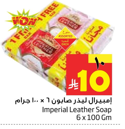 IMPERIAL LEATHER available at Layan Hyper in KSA, Saudi Arabia, Saudi - Al Khobar