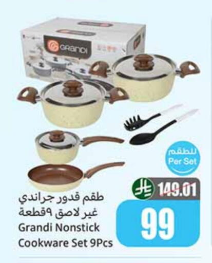 available at أسواق عبد الله العثيم in مملكة العربية السعودية, السعودية, سعودية - تبوك
