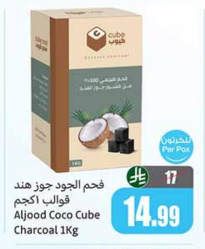available at أسواق عبد الله العثيم in مملكة العربية السعودية, السعودية, سعودية - تبوك