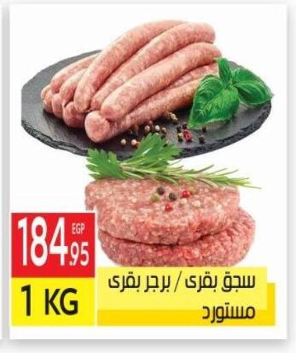 available at El Mahallawy Market  in Egypt - Cairo