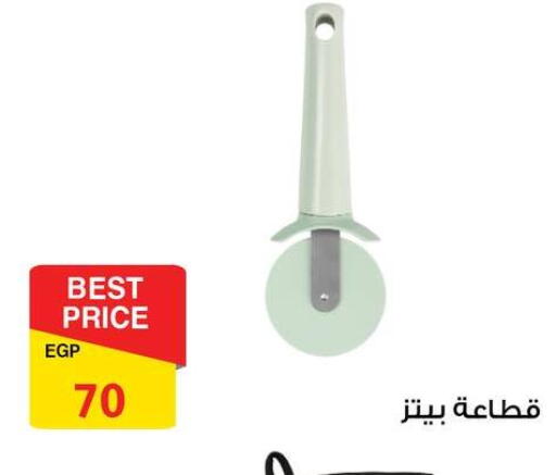 available at فتح الله in Egypt - القاهرة