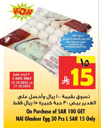 available at Layan Hyper in KSA, Saudi Arabia, Saudi - Al Khobar
