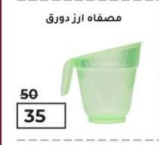 available at وكالة المنصورة - الدقهلية‎ in Egypt - القاهرة